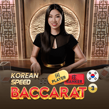 Korean Speed Baccarat 5 — PRAGMATIC PLAY LIVE