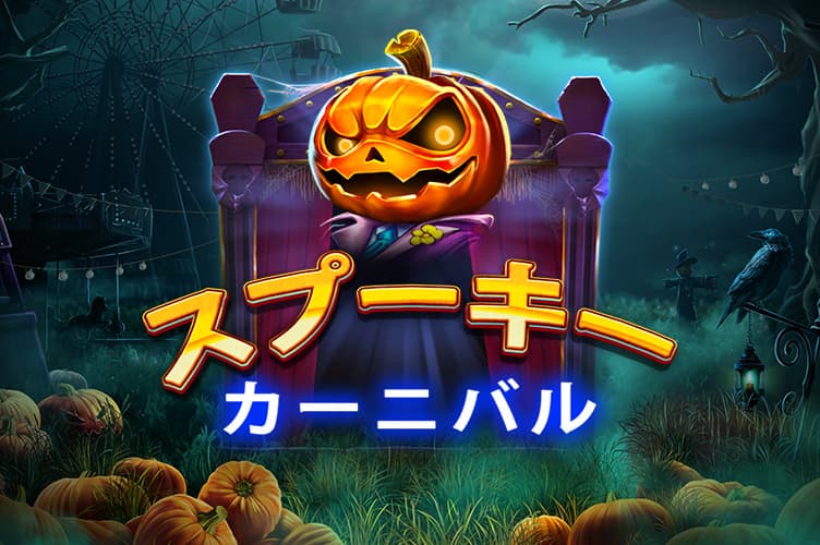 Spooky Carnival — RED TIGER